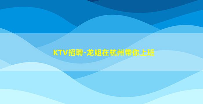宿迁酒吧招聘