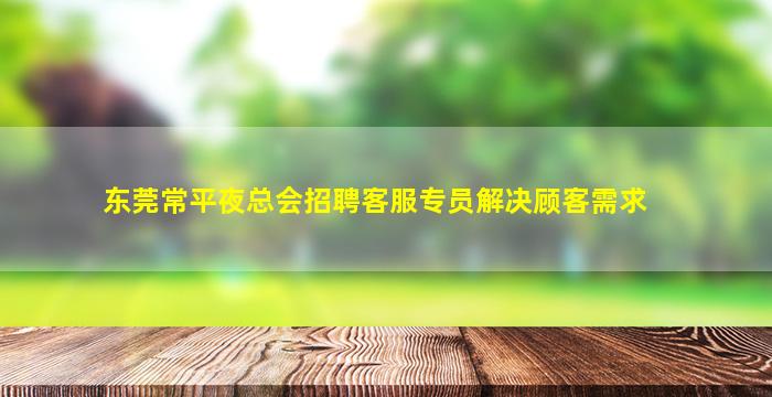 赤峰KTV招聘