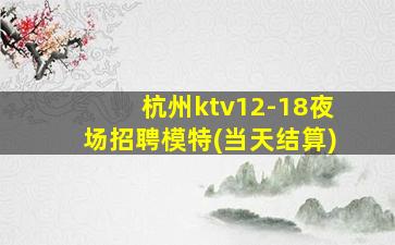 绍兴KTV招聘